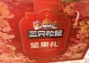 三只松鼠坚果零食礼盒1410g/10件零食礼包送礼出游企业团购送长辈 实拍图
