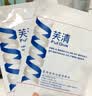 芙清【医用金选】医用促愈敷料面膜型4盒 经典膜械字凉茶祛痘改善痤疮 实拍图