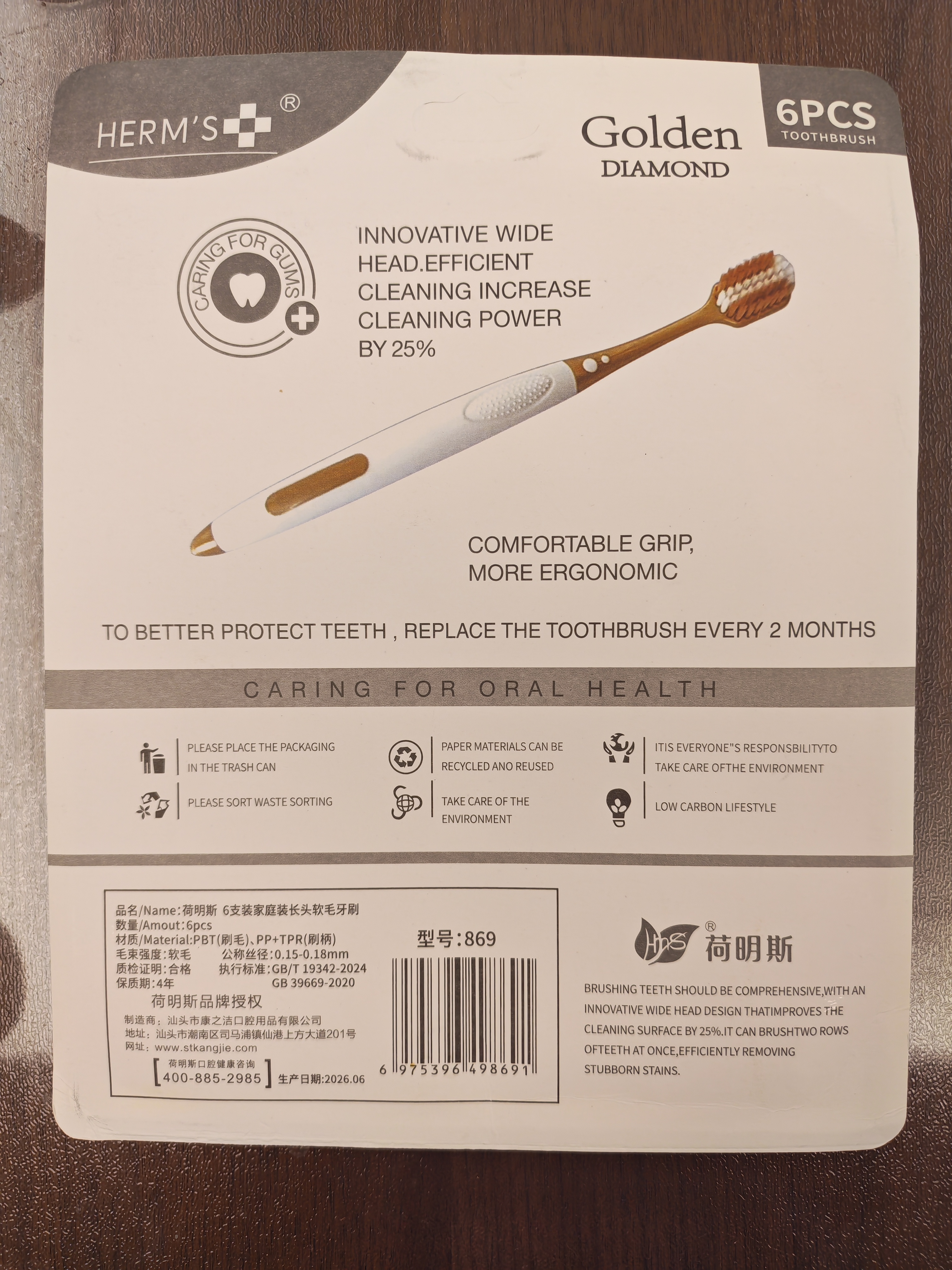 HERM'S【高露鸿运当头】金钻宽头软毛护龈牙刷成人超细洁齿家庭清洁口腔 【牙医认证标准】宽头软毛牙刷 6支 实拍图
