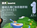 英氏婴幼儿猪肝粉宝宝辅食天然补铁调味拌饭料6个月以上单一肝源低敏 实拍图
