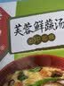 海福盛方便食品速即食汤冲泡早餐冻干蔬菜独立小料包菠菜蛋花芙蓉鲜蔬汤 实拍图