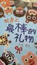 世界上最棒的礼物 娃看一遍就爱上 全店TOP1畅销绘本 赖马作品 隐藏无数细节玩过瘾 首届丰子恺儿童图画书奖得主0-3-6岁（启发出品）六一儿童节礼物女孩男孩  父亲礼物 父亲节礼物  实拍图