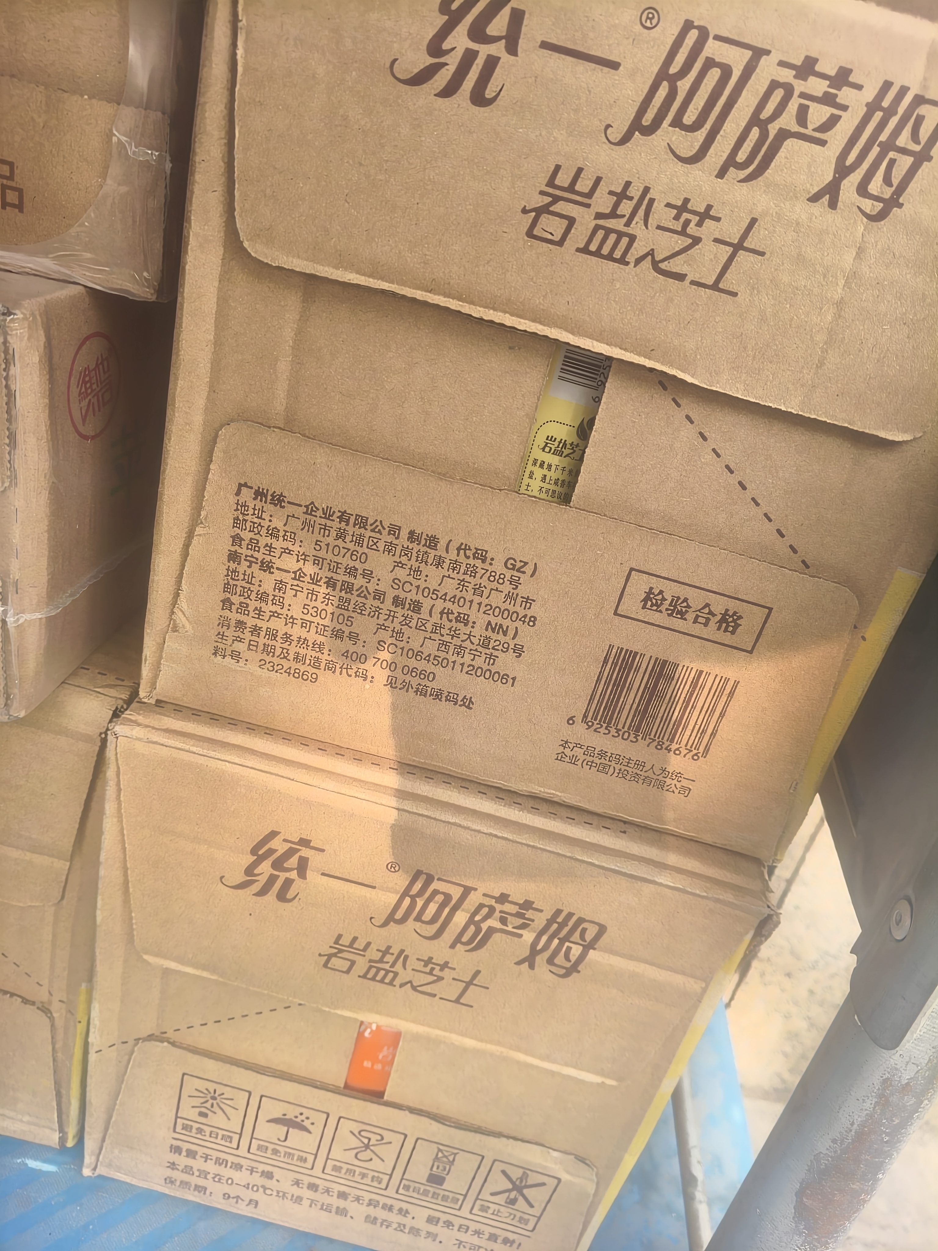 统一（President）阿萨姆 岩盐芝士 精选芝士风味奶茶 450ml*15瓶 实拍图