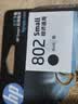 惠普（HP）802原装黑色墨盒 适用hp deskjet 1050/2050/1010/1000/2000/1510/1511打印机 实拍图