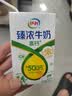 伊利臻浓特浓牛奶 250ml*16盒 多41%蛋白质3.4g蛋白质 实拍图