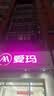 爱玛（AIMA）【北京专享】喜爱2026年符合新新国标可上牌高颜值长续航大电池电动自行车电瓶车 到店选色提车 实拍图