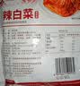 宋玉今延吉辣白菜韩式泡菜延边风味免切朝鲜族小菜400g源头直发 实拍图