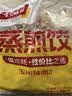 千味央厨玉米肉蒸煎饺1kg/50只速食锅贴水饺饺子儿童早餐半成品 实拍图