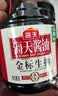 海天 0金标生抽酱油500ml【0添加 特级酱油】纯金标系列 白灼凉拌炒菜 实拍图