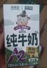 华西新希望a2β酪蛋白有机纯牛奶 4.0g有机乳蛋白 200ml*16盒整箱送礼 实拍图