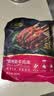 大希地安格斯牛肉串240g*3袋+羊肉串240g*2袋 腌制入味烧烤露营食材 实拍图