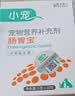 小宠小宠肠胃宝宠物猫咪狗狗益生菌呕吐拉稀好粮伴侣 5g*10包 实拍图