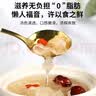 珍锦荟鲜炖银耳200g*6红枣枸杞银耳羹甜品即食早餐配料干净节日送礼 实拍图