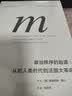 理想国译丛011·政治秩序与政治衰败（2021版 福山作品） 实拍图