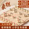 星星舟中国象棋小学生儿童磁力专用带棋盘磁吸便携式磁性可折叠生日礼物 实拍图