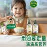 碧欧奇有机紫苏籽油100ml 宝宝辅食用油冷榨滴管控量 实拍图