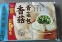 广州酒家香菇青菜包390g*2袋 12个 蔬菜包子生鲜速食早餐半成品面点减脂 实拍图