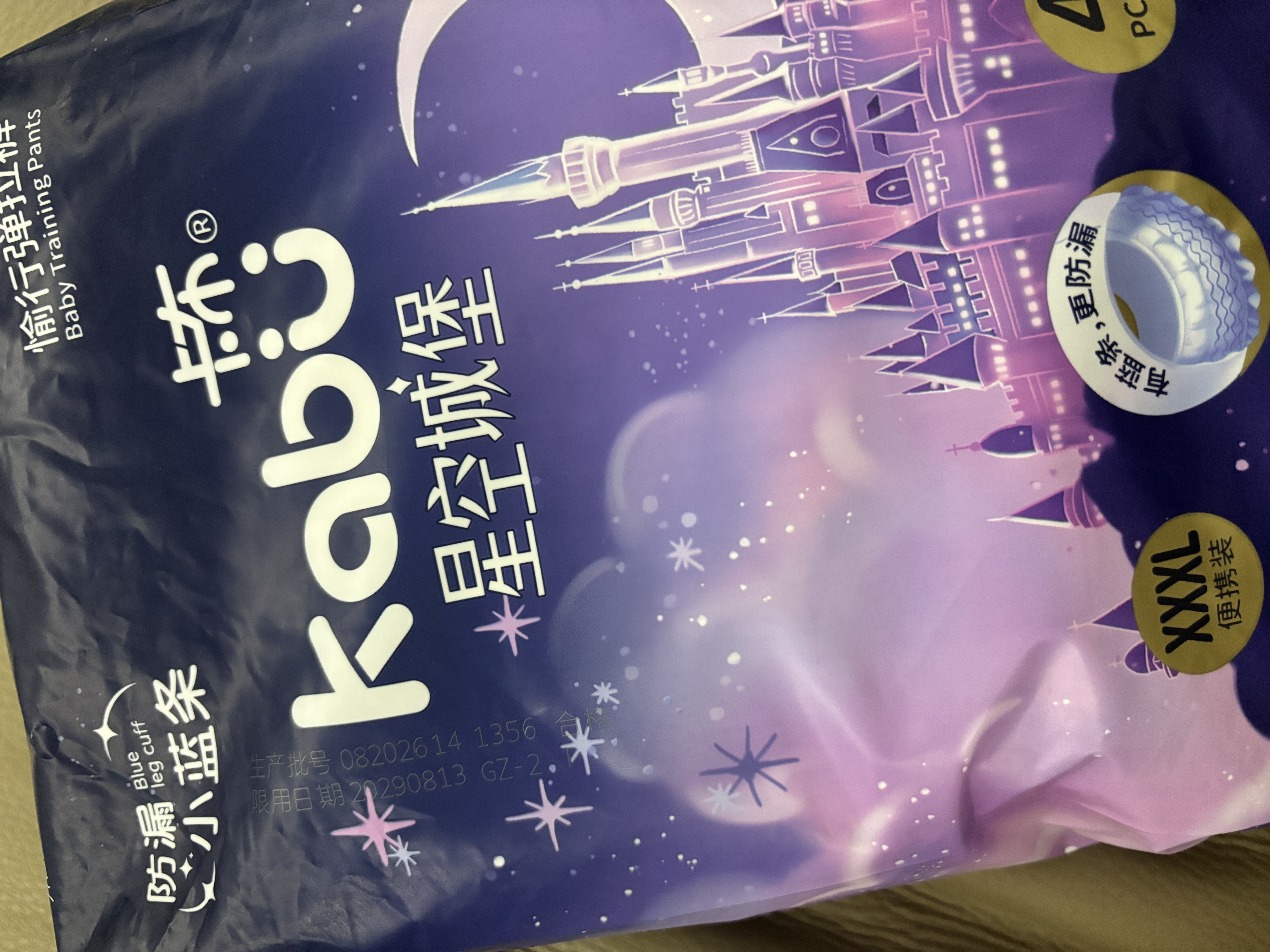 卡布星空城堡系列轻薄透气防漏大吸量拉拉裤婴儿尿不湿新生儿 拉拉裤试用装XXXL码4片(≥17kg) 实拍图