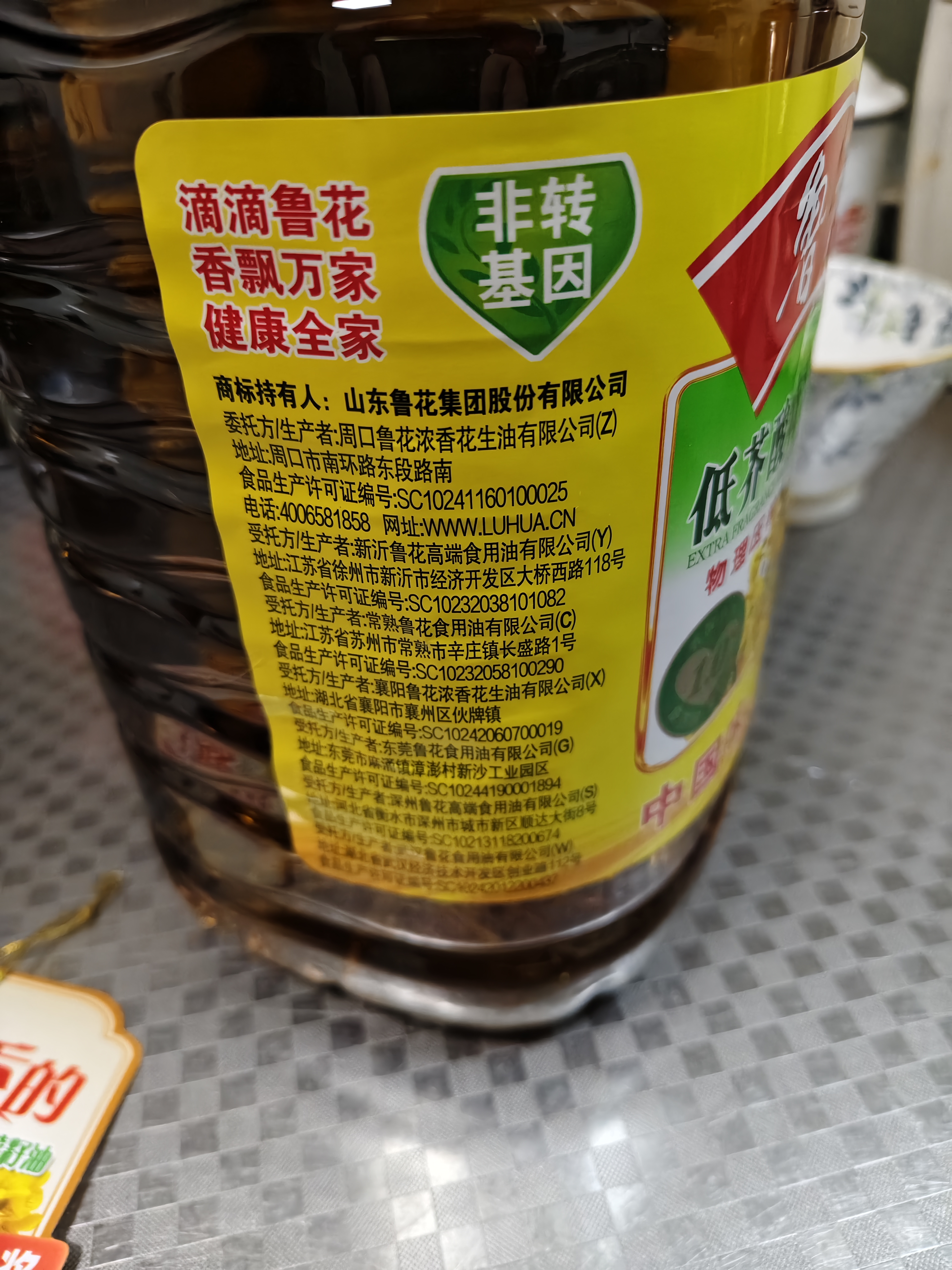 鲁花【保真菜籽油】低芥酸特香菜籽油4L  物理压榨 实拍图