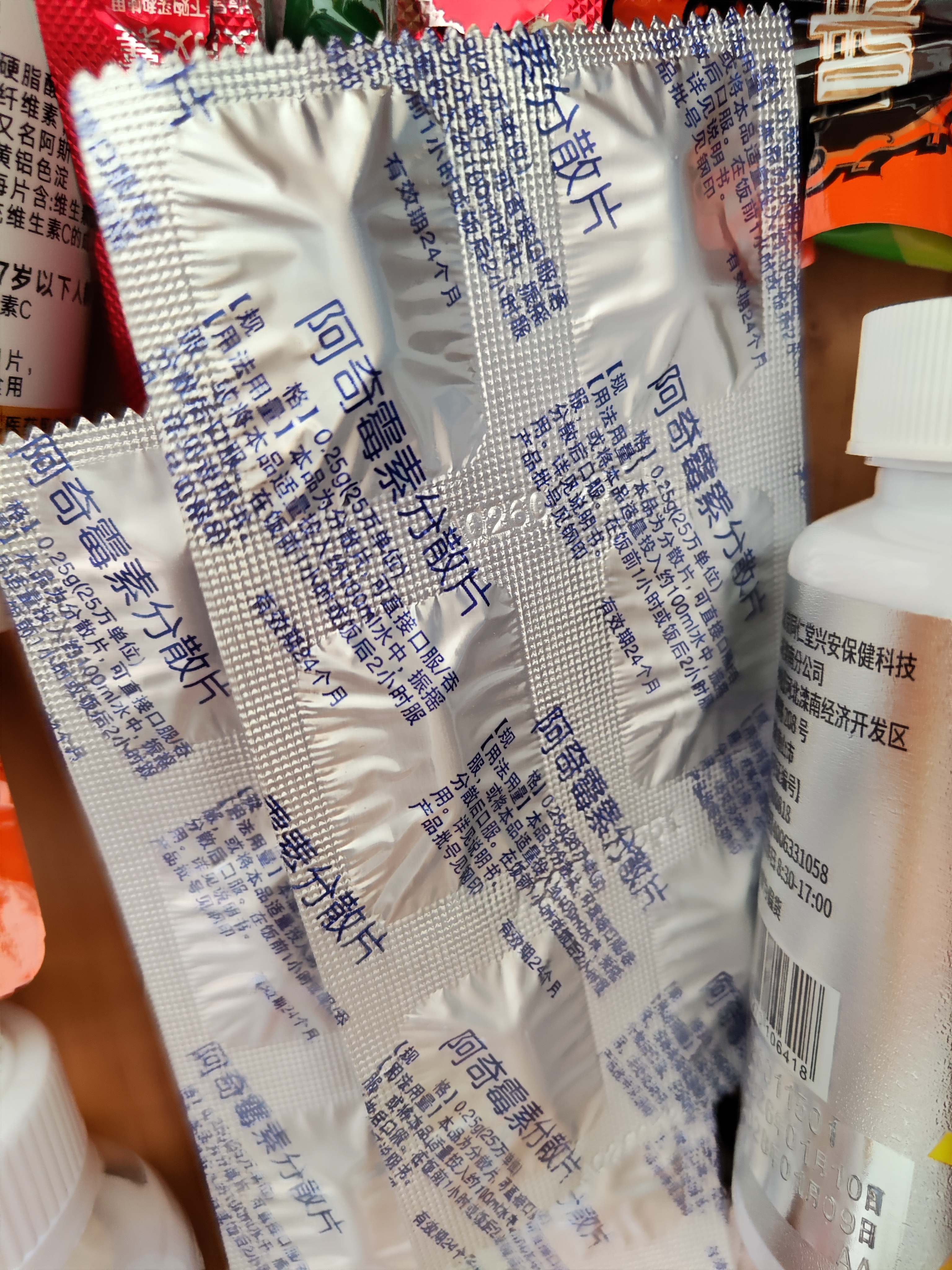 石四药 依诺达 阿奇霉素分散片0.25g*12片/盒 实拍图
