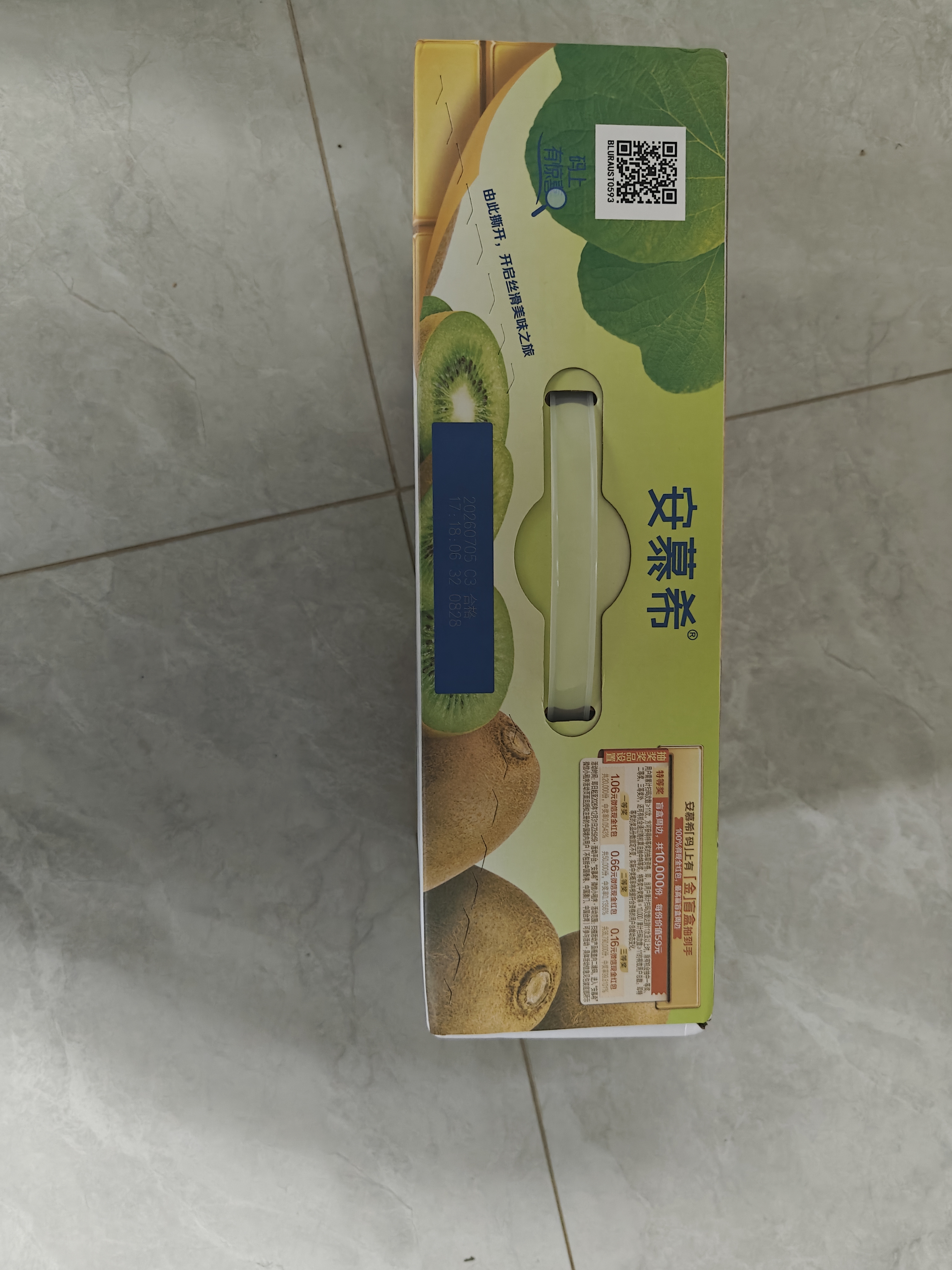 伊利安慕希贵州猕猴桃常温酸奶230g*10瓶  京东专供   礼盒装 实拍图