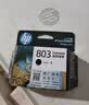 惠普（HP）803原装黑色经济适用墨盒 适用hp deskjet 1111/1112/2131/2132/2621/2622打印机 实拍图