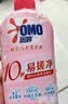 奥妙酵素内衣洗衣液樱花300G有效去除HPV黄渍血渍京东自营品质严选 实拍图