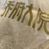 金福乔府大院 五常大米  10斤 仙鹤系列 农户稻香2号  东北大米 实拍图