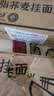 云山半0脂肪荞麦面条低脂荞麦挂面代餐速食主食粗粮杂粮挂面200g*5袋 实拍图