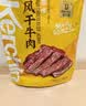 科尔沁手撕风干牛肉干孜然味500g净含量量贩装 休闲零食 肉干肉脯 特产 实拍图