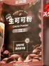 王饱饱 天然未碱化生可可粉5g*30条冲饮热巧克力粉 实拍图