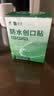 云南白药泰邦防水创口贴 轻巧透气皮外伤擦伤创可贴防磨脚贴 100片 实拍图