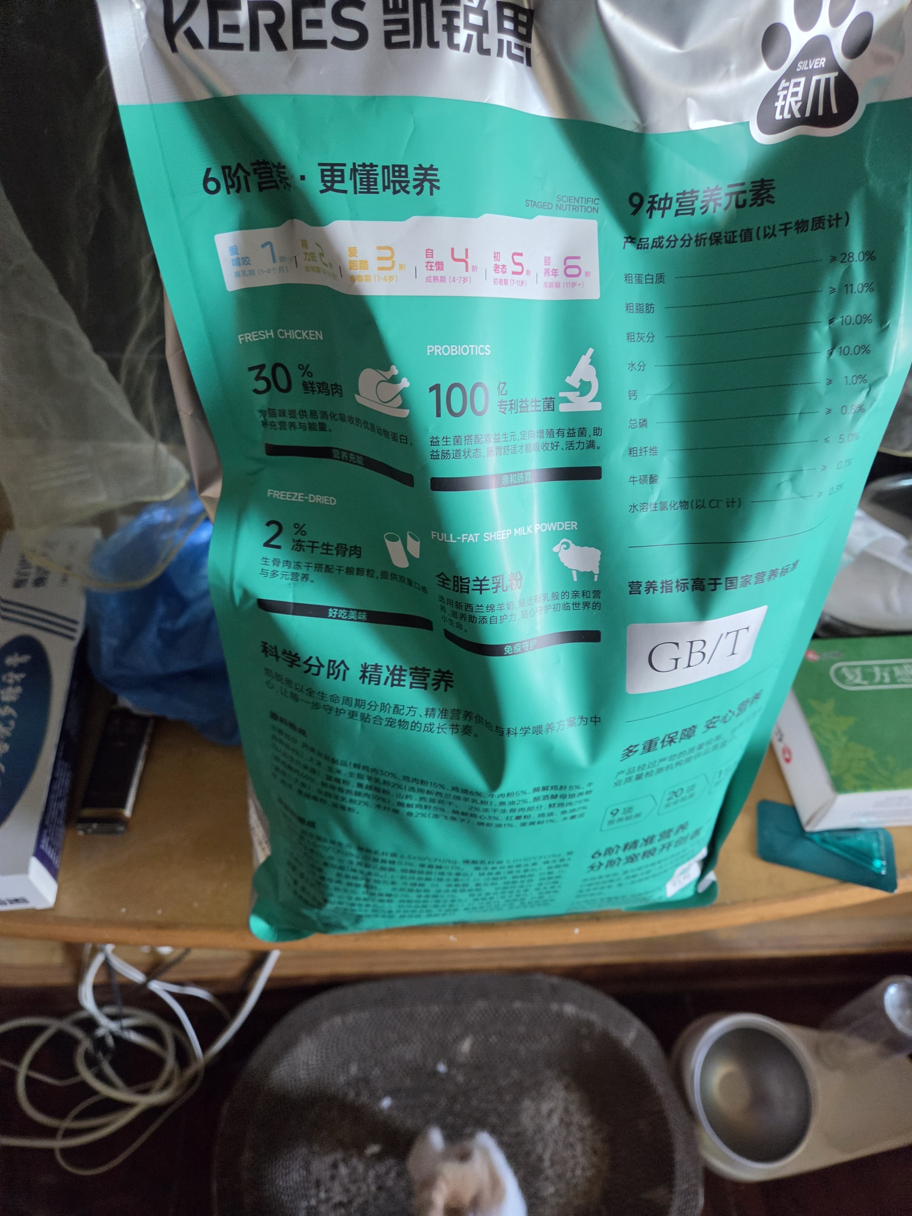 凯锐思猫粮鲜肉幼猫猫粮1-12月奶糕助力免疫鲜肉冻干双拼幼猫粮 【助力成长】4-12月鲜肉冻干双拼4斤 实拍图
