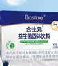 合生元（BIOSTIME）益生菌婴幼儿 奶味益生元双歧杆菌调理肠胃消化不良30袋 实拍图