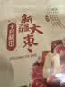 十月稻田 新疆大枣 500g 和田红枣 骏枣 煲汤煮粥泡水 即食零食 干货办公 实拍图