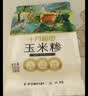 十月稻田 玉米糁 2斤 苞米碴 玉米渣玉米粥 熬粥 杂粮 低脂粗粮 大米伴侣 实拍图