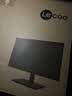 来酷（Lecoo）23.8英寸高清 100Hz VA面板  3000:1高对比度 TUV爱眼认证 节能办公家用显示器 XQ24e 实拍图