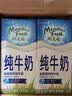 纽麦福（Meadow fresh） 新西兰进口3.5g蛋白质高钙全脂纯牛奶1L*12盒/箱送礼佳选 实拍图