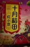 十月稻田 红小豆 2斤 红豆沙 打豆浆 杂粮粗粮真空装 大米伴侣 八宝粥原料 实拍图