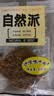 自然派沙爹牛肉干即食风干牛肉脯广东老字号特产年货休闲零食港式慢烘 实拍图