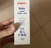 贝亲（Pigeon）(Pigeon) 婴儿护臀膏 新生儿护臀膏 屁屁霜屁屁乐 35g*2 实拍图