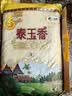 福临门 泰玉香大米 一品香米 10斤 实拍图