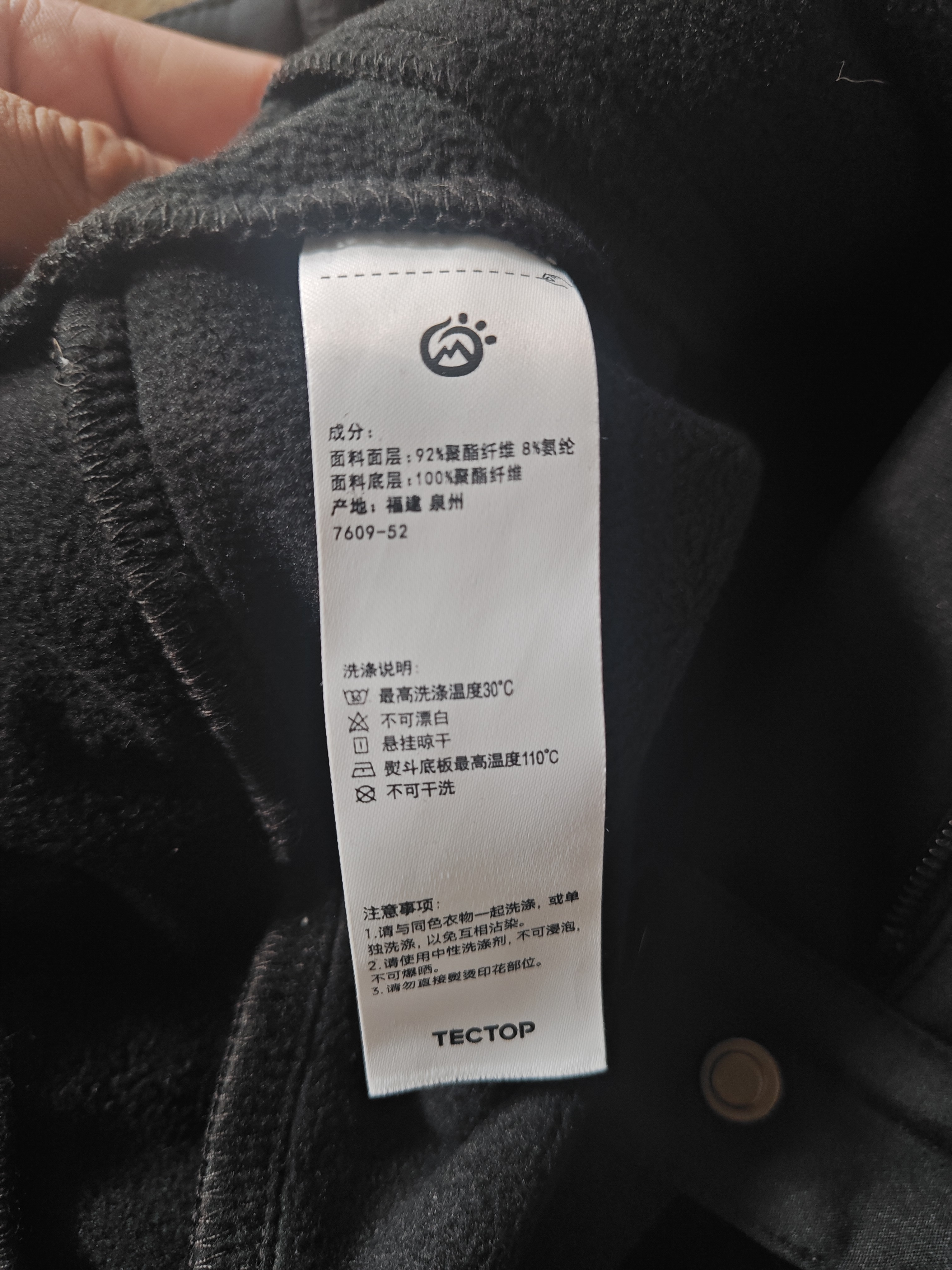 探拓（TECTOP）冲锋裤男加绒保暖防风软壳裤登山徒步裤 男款黑色 L 实拍图