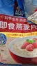 桂格（QUAKER）即食燕麦片700克 营养早餐 膳食纤维 0添加白砂糖 实拍图