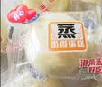 港荣蒸蛋糕奶香900g蛋糕小面包早餐零食饼干西式糕点甜品礼品盒 实拍图