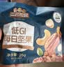 三只松鼠低GI每日纯坚果750g/30袋腰果开心果坚果礼盒礼包团购送礼 实拍图