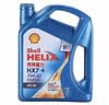 壳牌（Shell）三代蓝壳HX7 PLUS全合成机油5w-40(5w40)SP级 4L汽车保养京东自营 实拍图