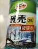 龟牌（Turtle Wax）硬壳防冻玻璃水-25°汽车强力去油膜去污雨刮水四季通用2L*6瓶 实拍图