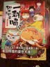 如果历史是一群喵1-16全套【现货速发】历史喵全套 肥志 历史科普漫画 儿童礼物 肥志新作历史科普百科漫画书 假如历史是一群喵 如果西游是一群喵  实拍图