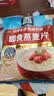 桂格（QUAKER）即食燕麦片1478g 纯麦片 高纤饱腹 零添加白砂糖 营养早餐家庭装 实拍图
